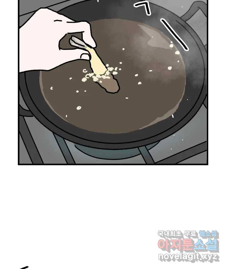 배고픈 킬러 28화 5