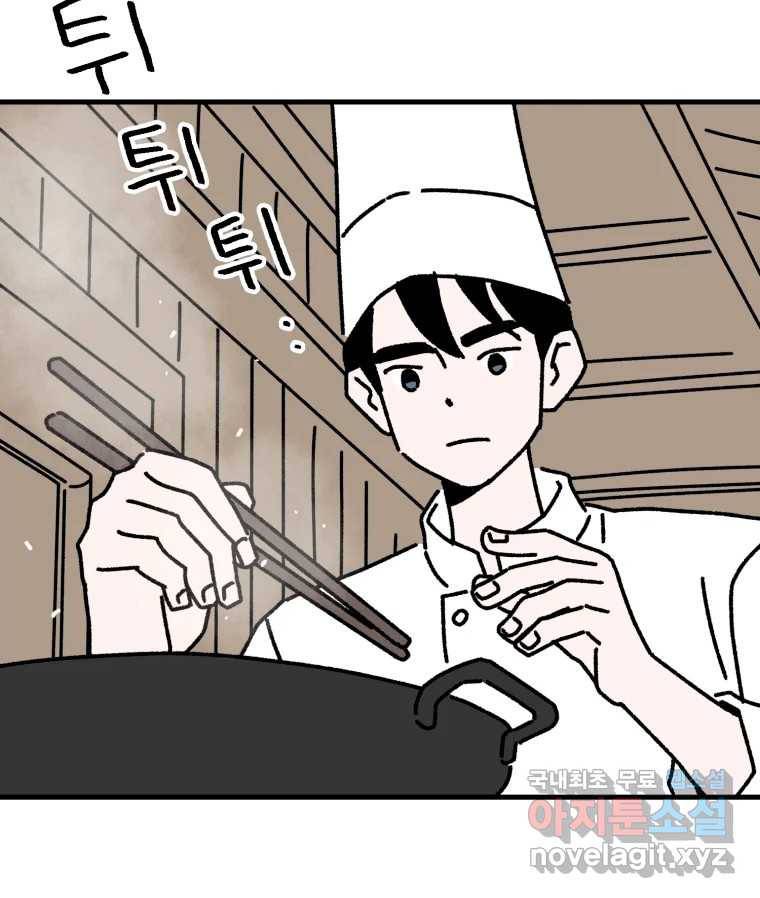 배고픈 킬러 28화 6