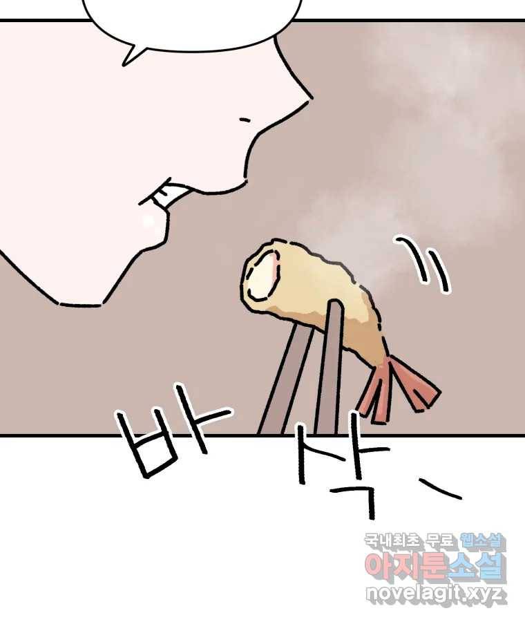 배고픈 킬러 28화 10