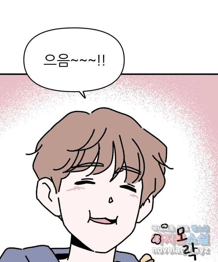 배고픈 킬러 28화 11