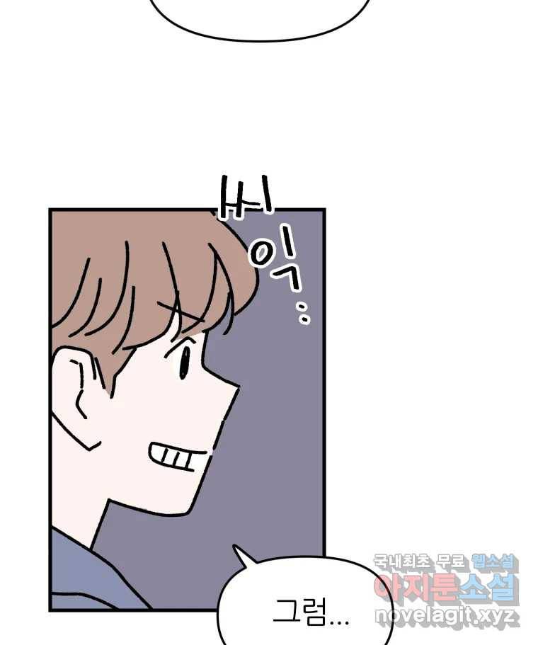 배고픈 킬러 28화 15