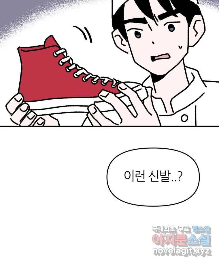 배고픈 킬러 28화 18
