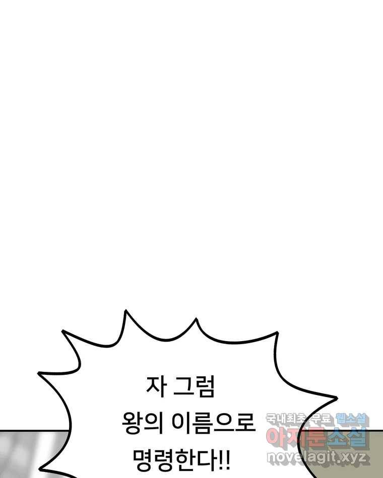 우리 청춘의 사랑은 61.왕 게임(2) 2