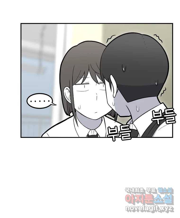 우리 청춘의 사랑은 61.왕 게임(2) 12