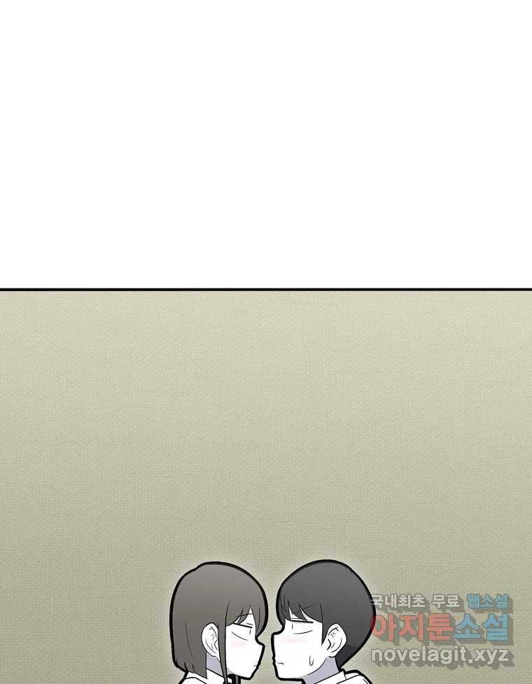 우리 청춘의 사랑은 61.왕 게임(2) 19
