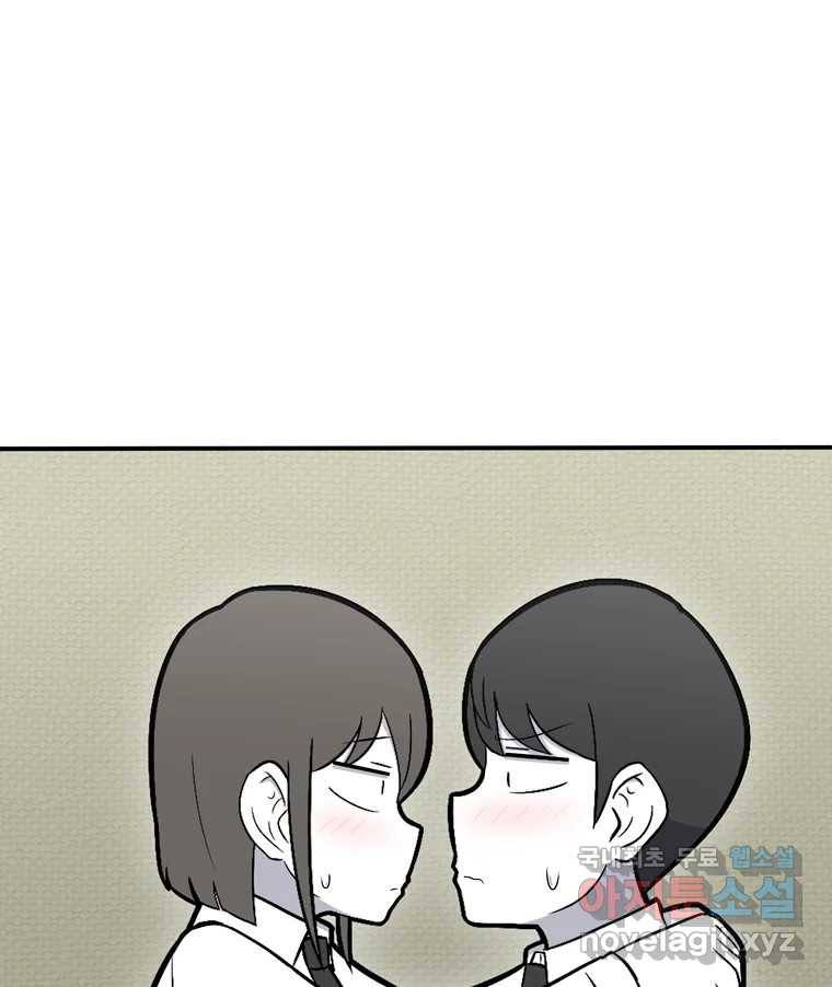 우리 청춘의 사랑은 61.왕 게임(2) 24