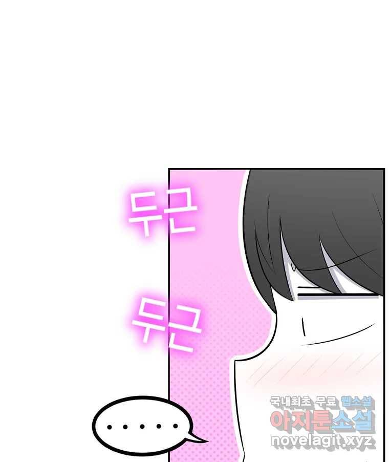 우리 청춘의 사랑은 61.왕 게임(2) 27