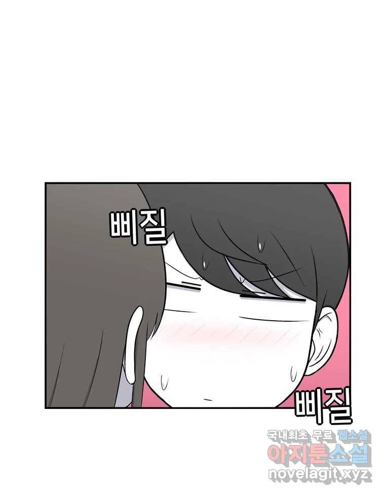우리 청춘의 사랑은 61.왕 게임(2) 32