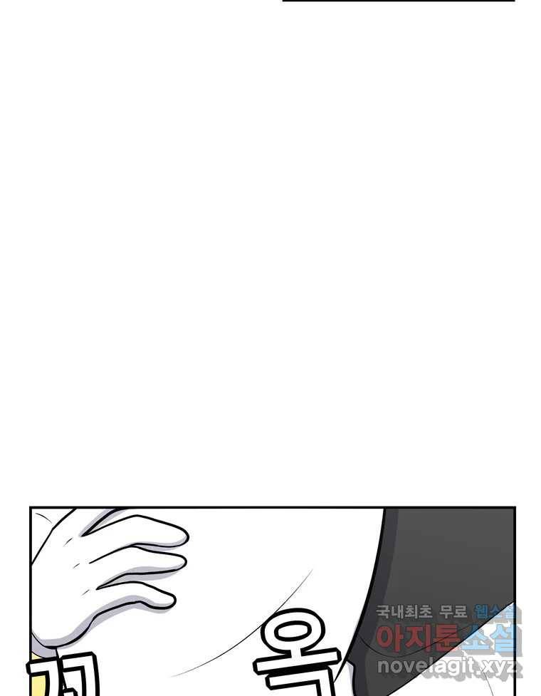우리 청춘의 사랑은 61.왕 게임(2) 34