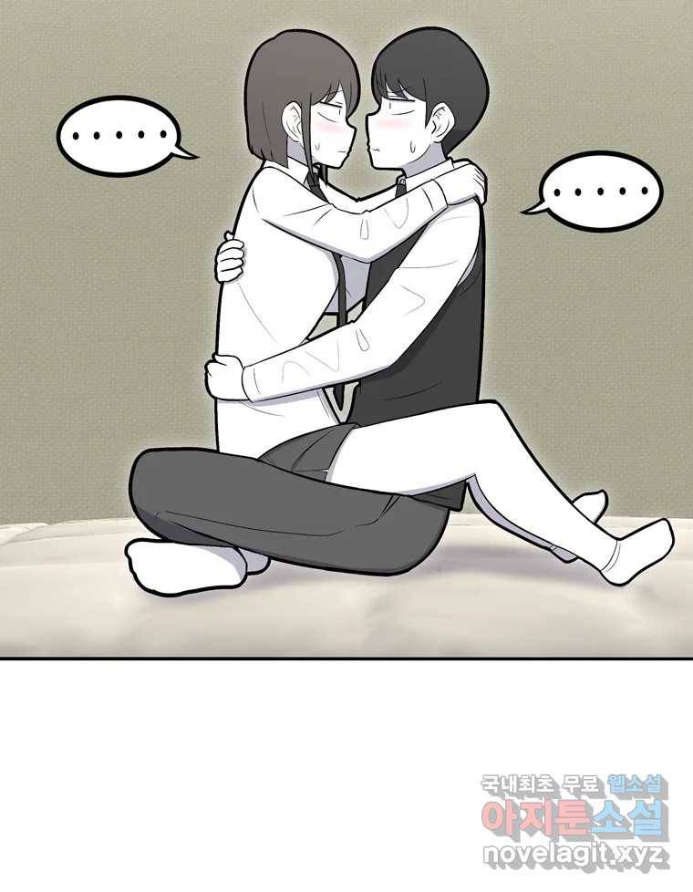 우리 청춘의 사랑은 61.왕 게임(2) 38