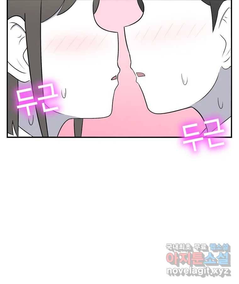 우리 청춘의 사랑은 61.왕 게임(2) 42
