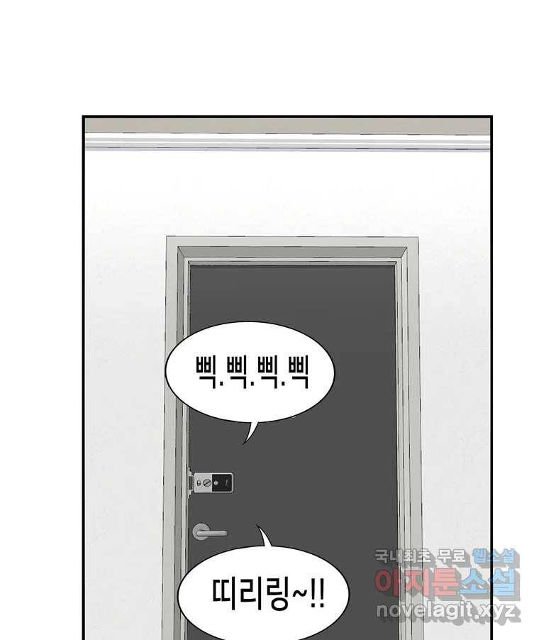 우리 청춘의 사랑은 61.왕 게임(2) 44