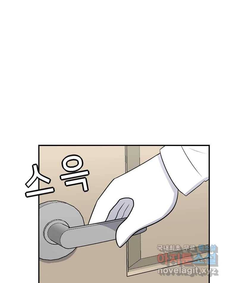 우리 청춘의 사랑은 61.왕 게임(2) 54