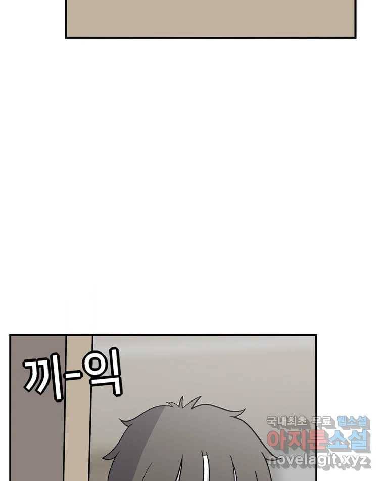 우리 청춘의 사랑은 61.왕 게임(2) 55
