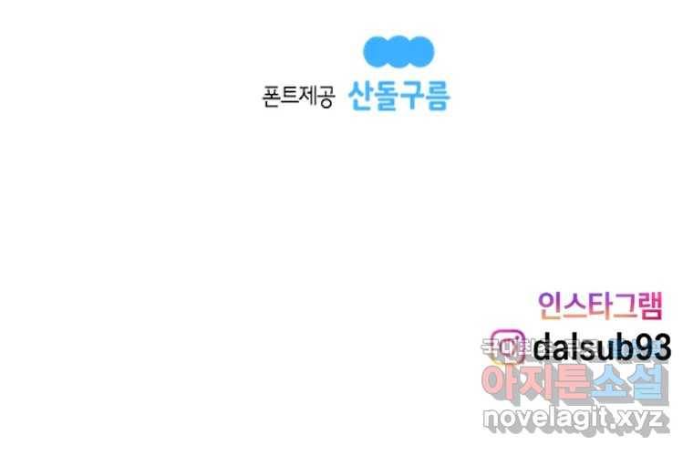 우리 청춘의 사랑은 61.왕 게임(2) 62