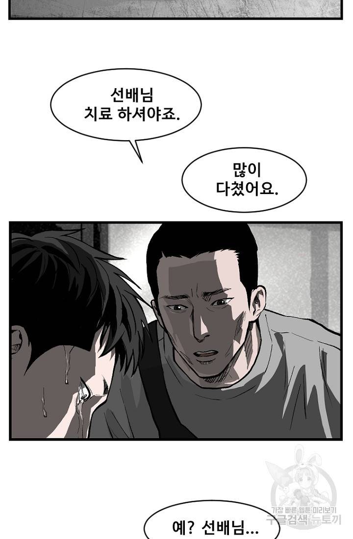 계시록 24화 3