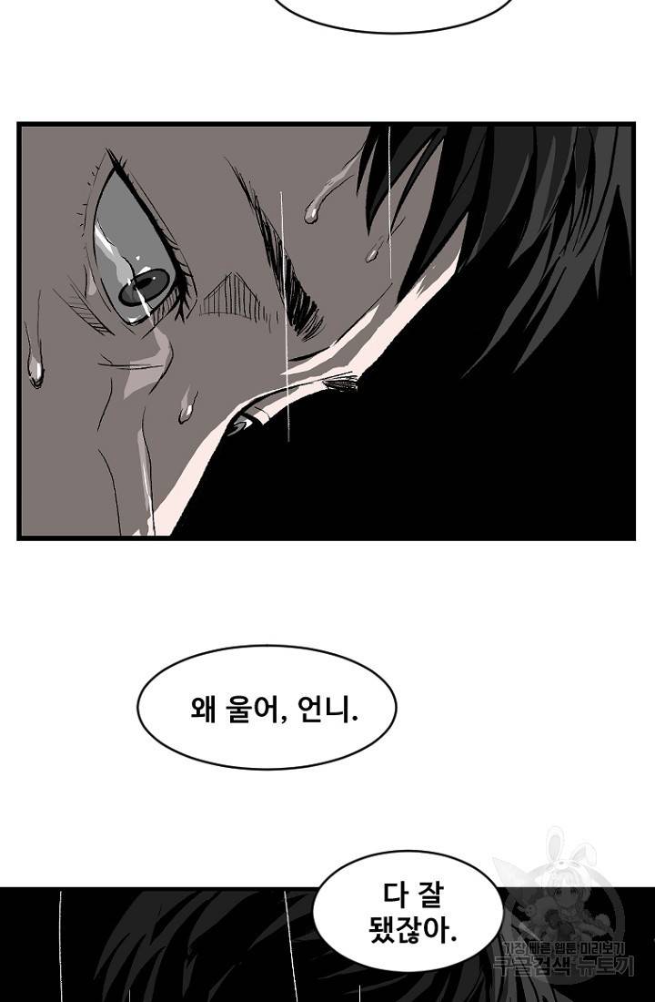 계시록 24화 4