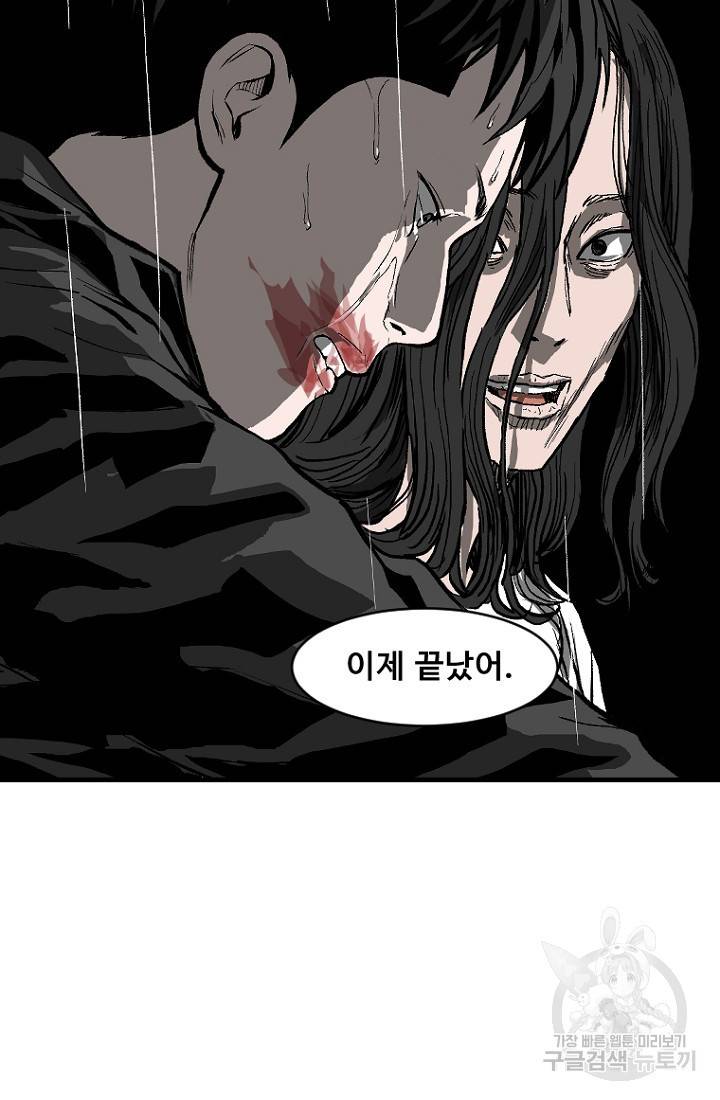 계시록 24화 5