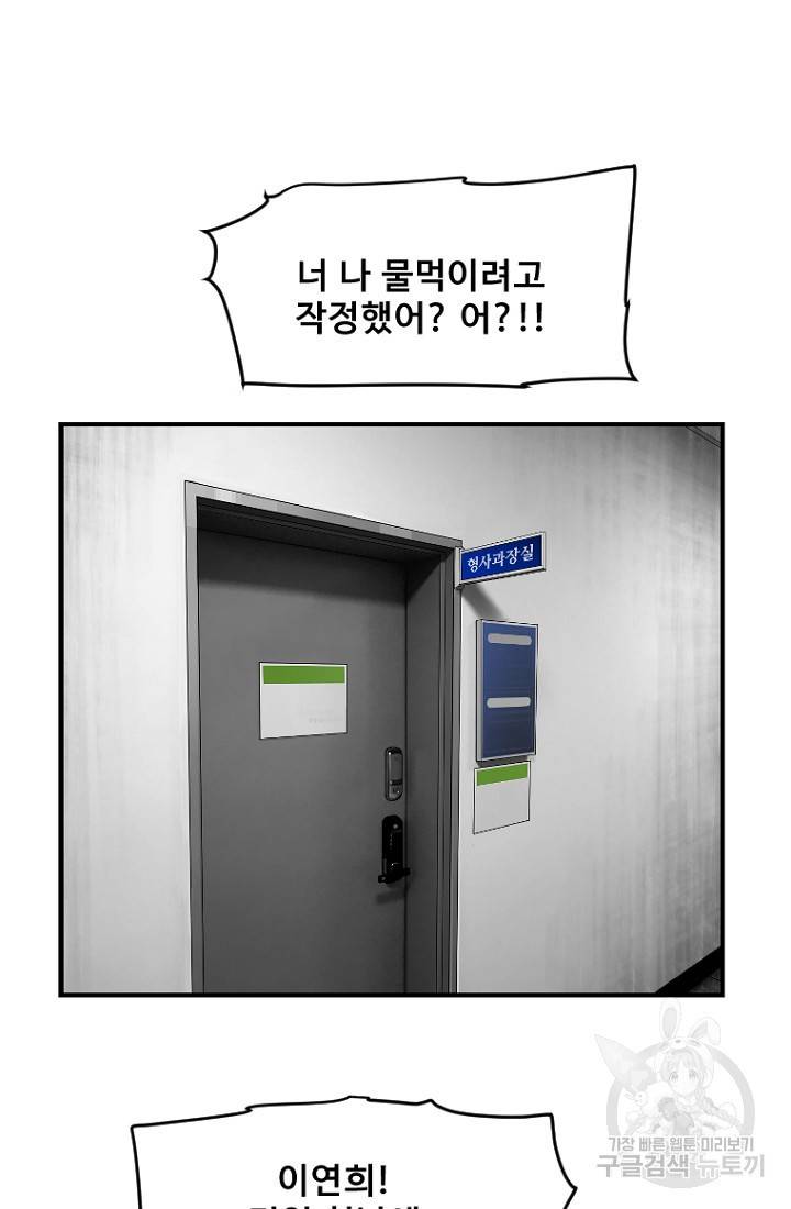 계시록 24화 8