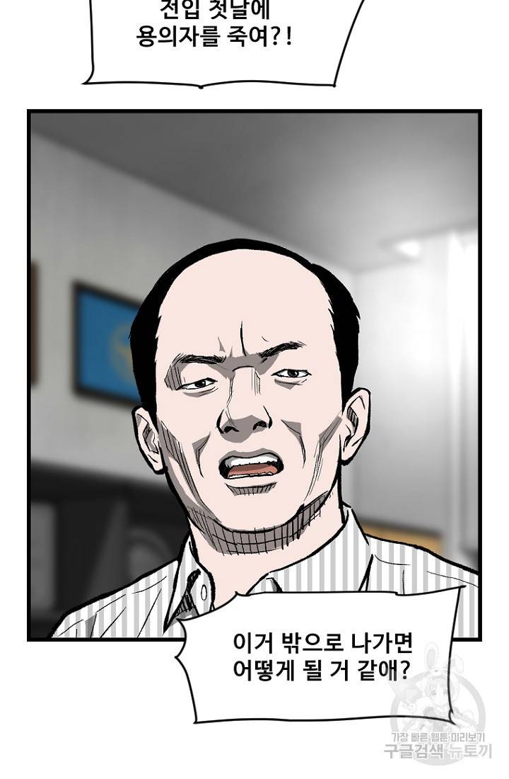 계시록 24화 9