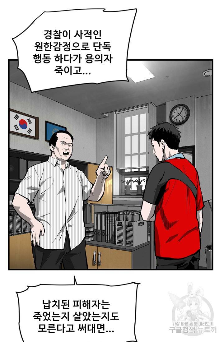계시록 24화 10