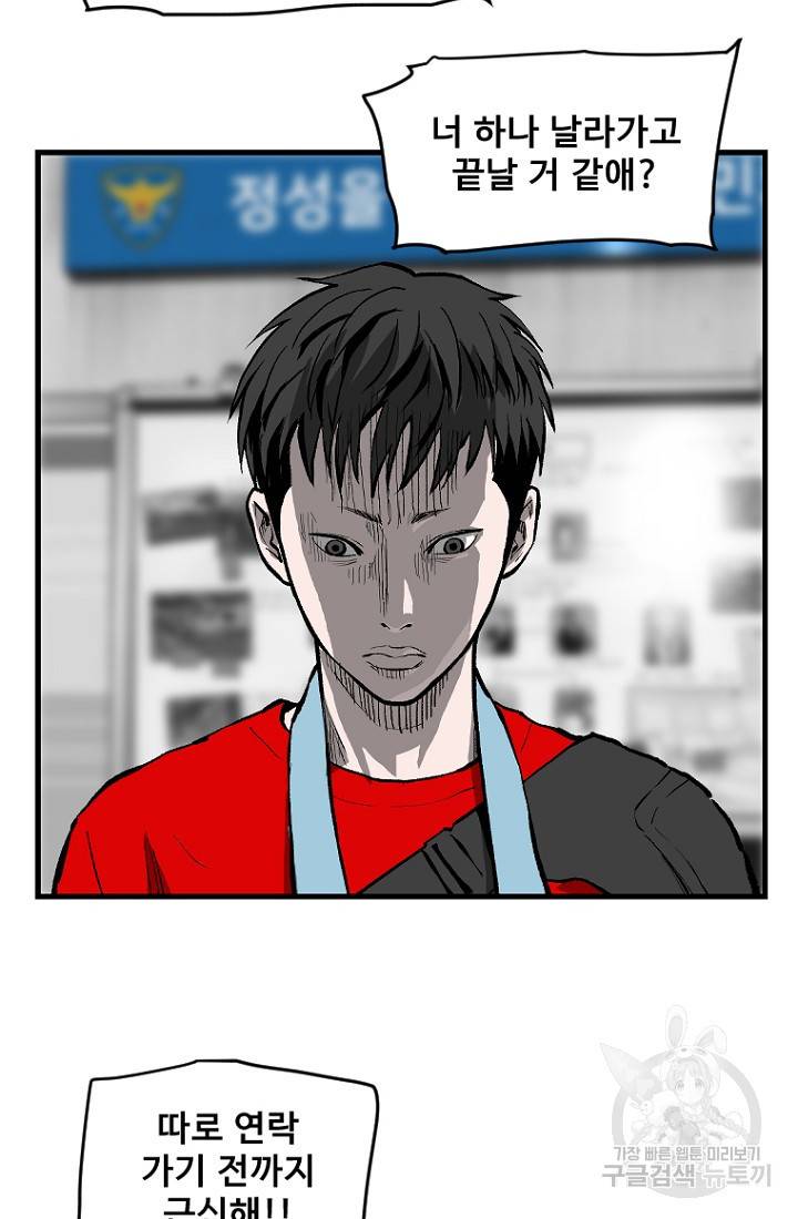계시록 24화 11
