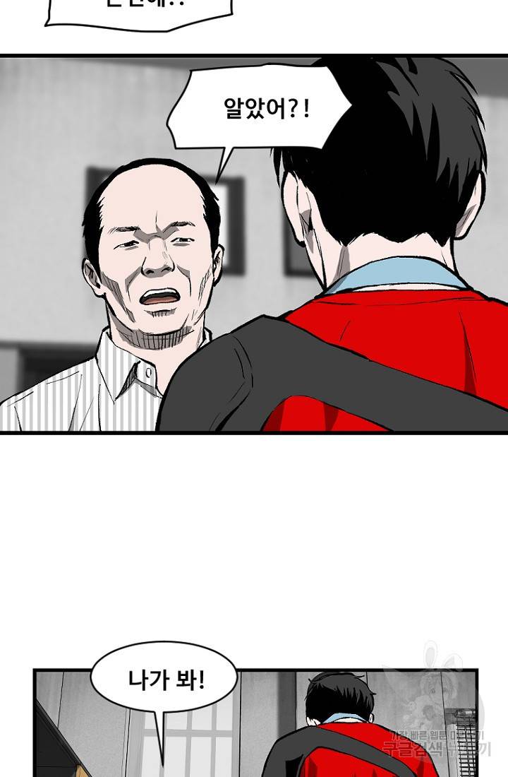 계시록 24화 12