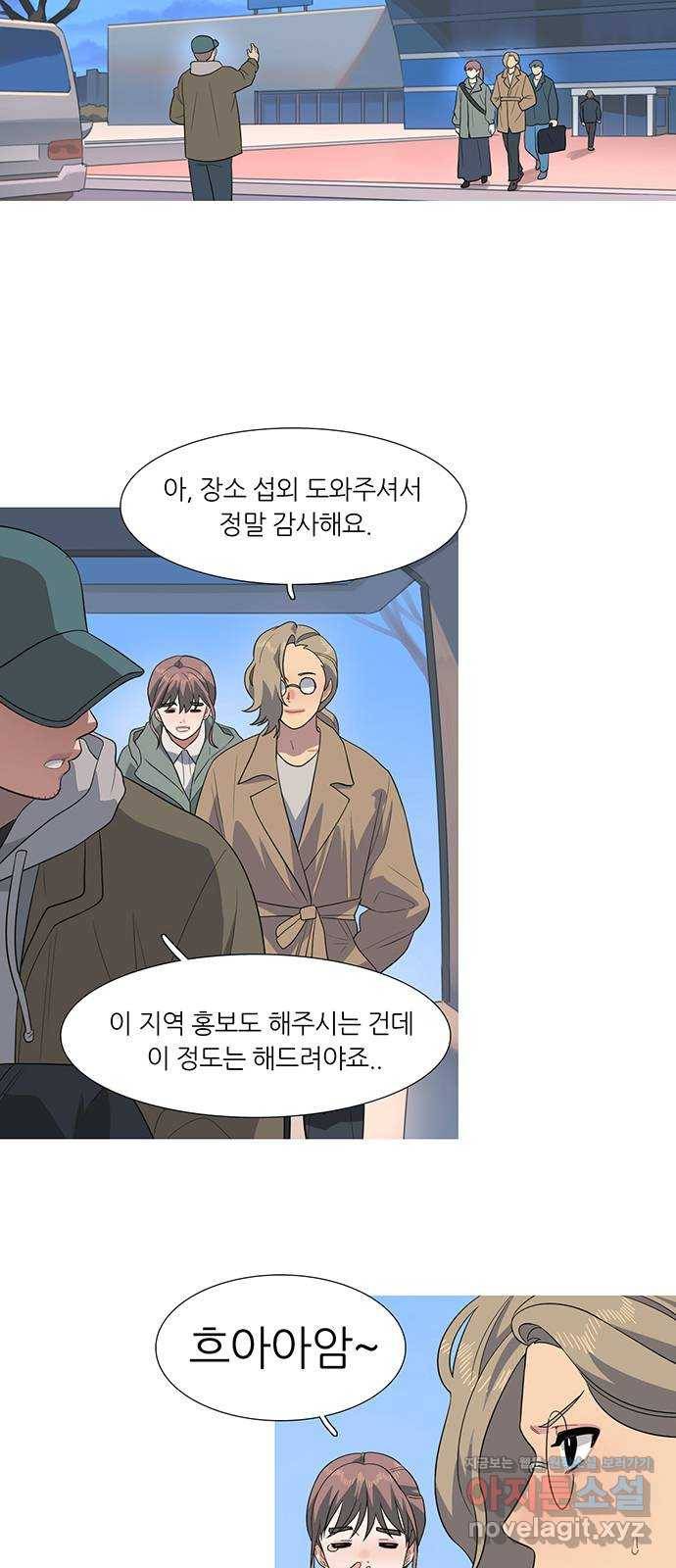 나의 작은 서점 27화 3