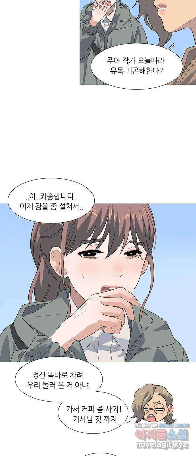 나의 작은 서점 27화 4