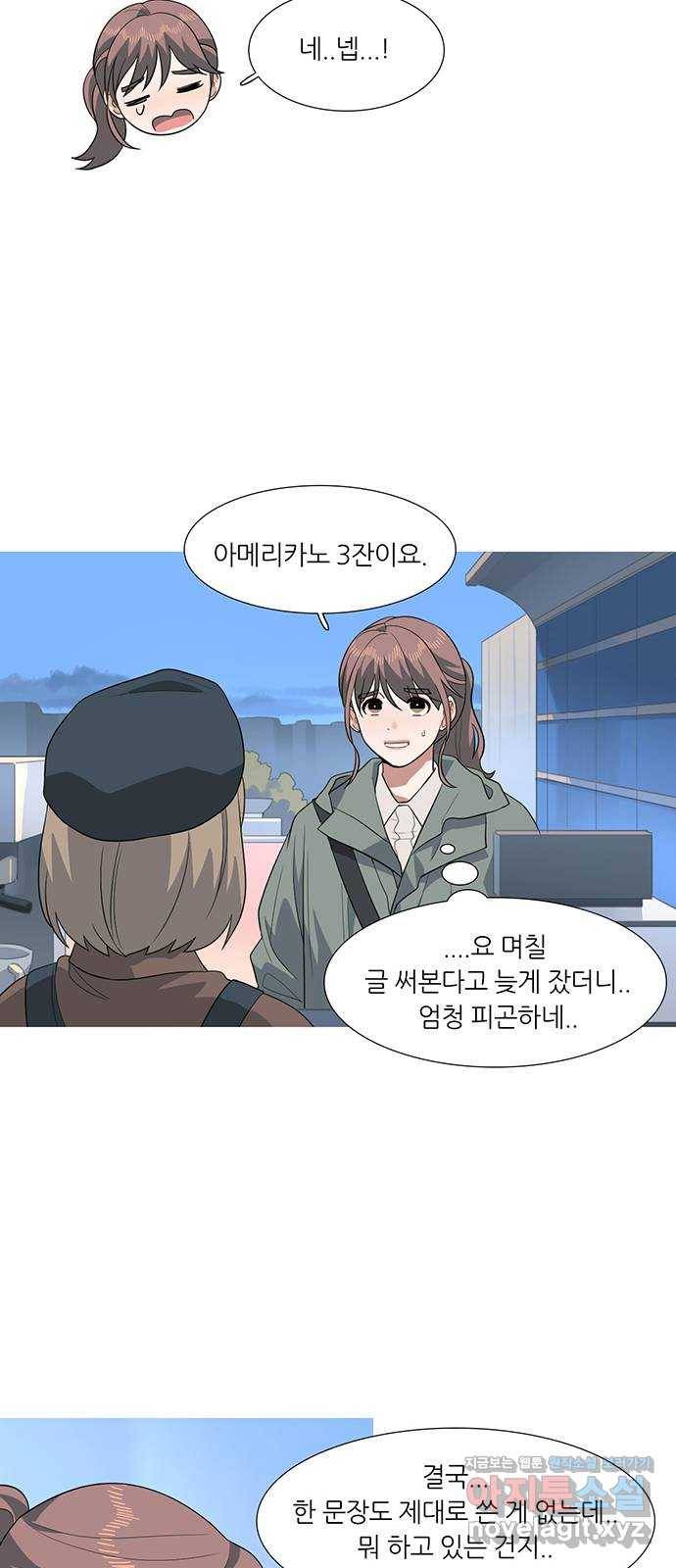 나의 작은 서점 27화 5