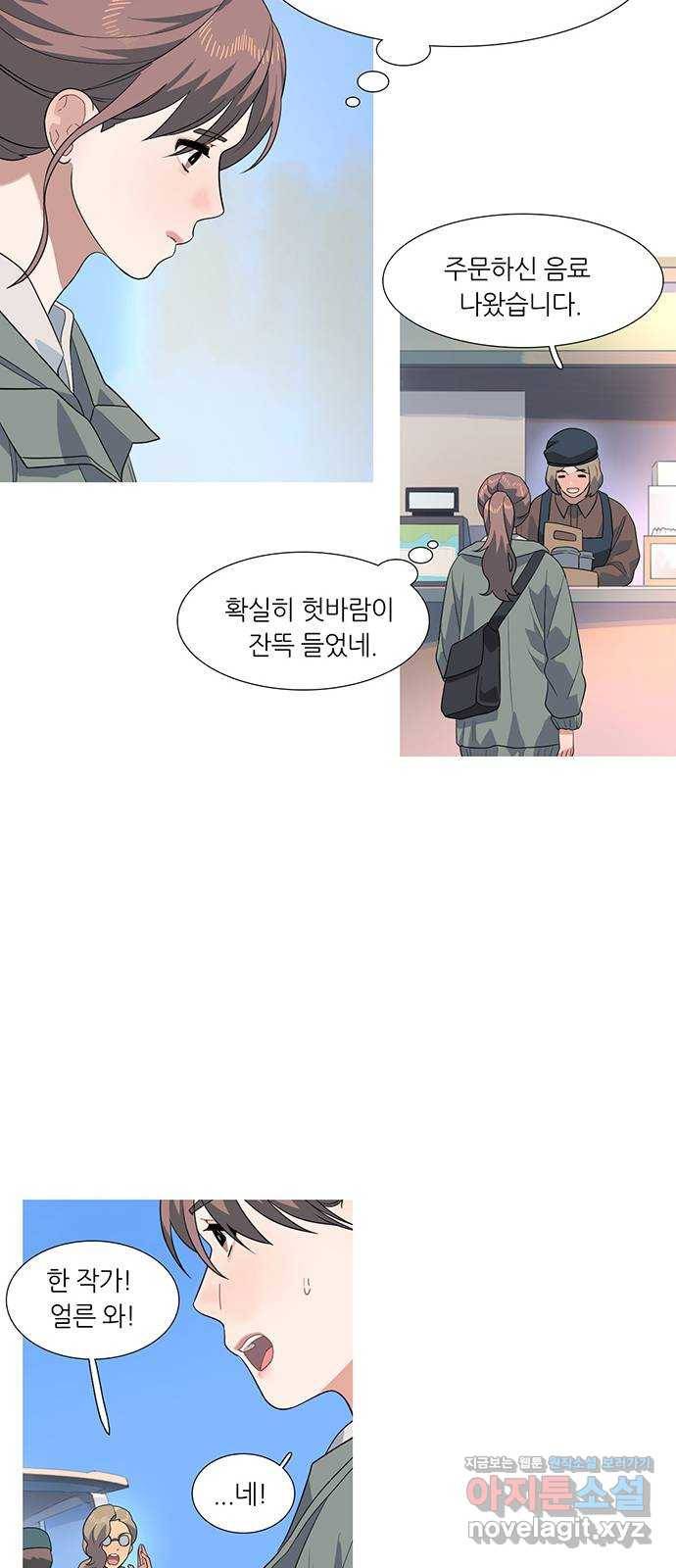 나의 작은 서점 27화 6