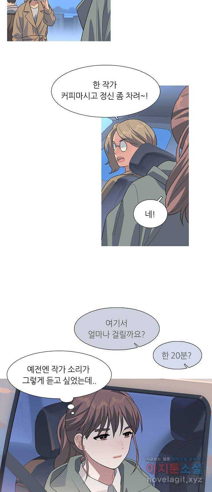 나의 작은 서점 27화 7