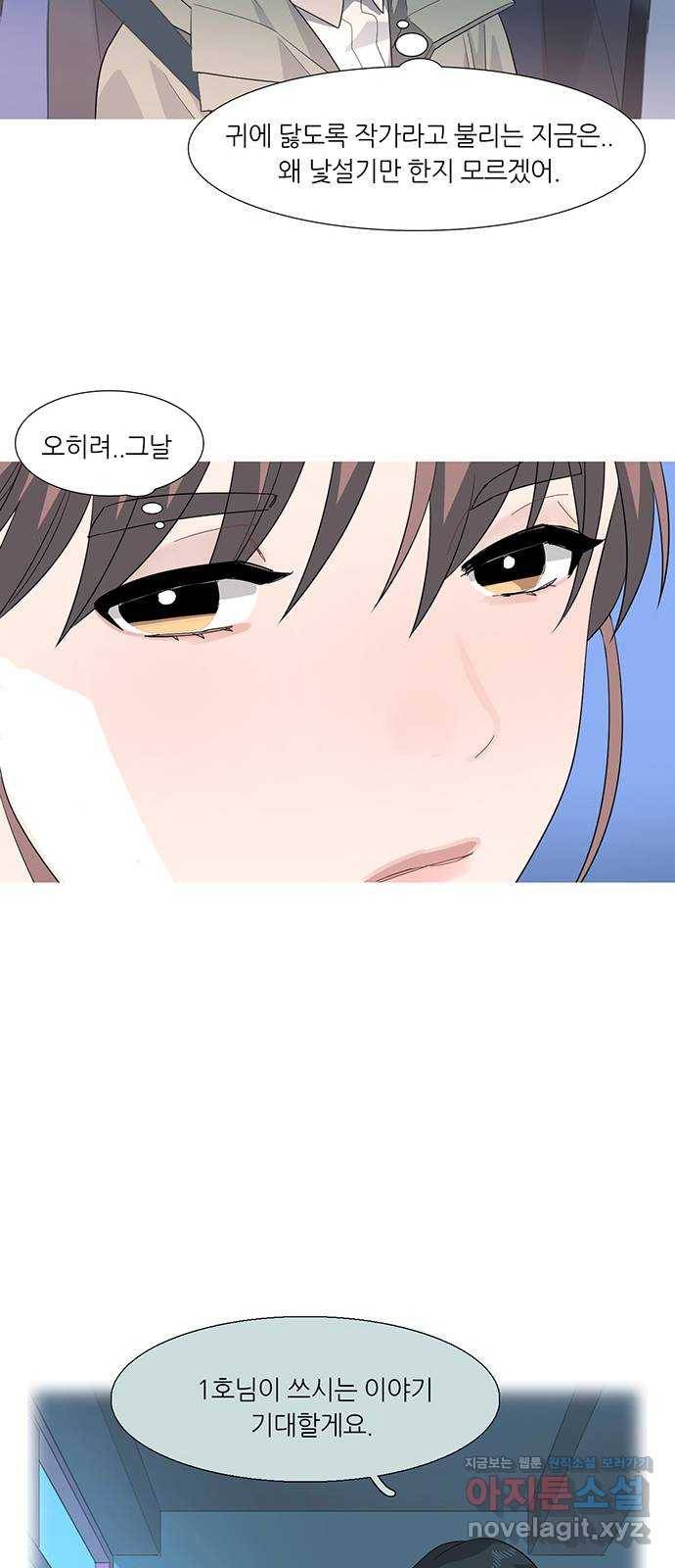 나의 작은 서점 27화 8