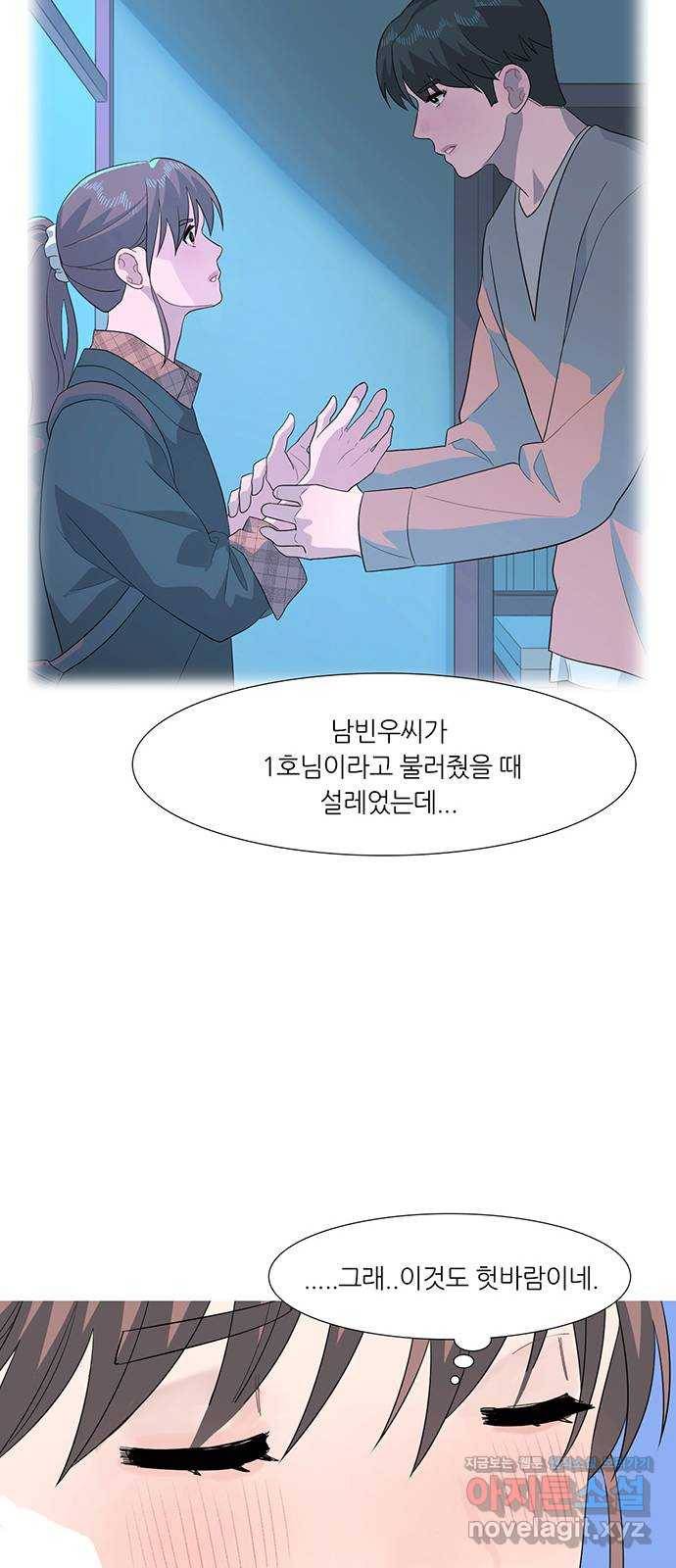 나의 작은 서점 27화 9