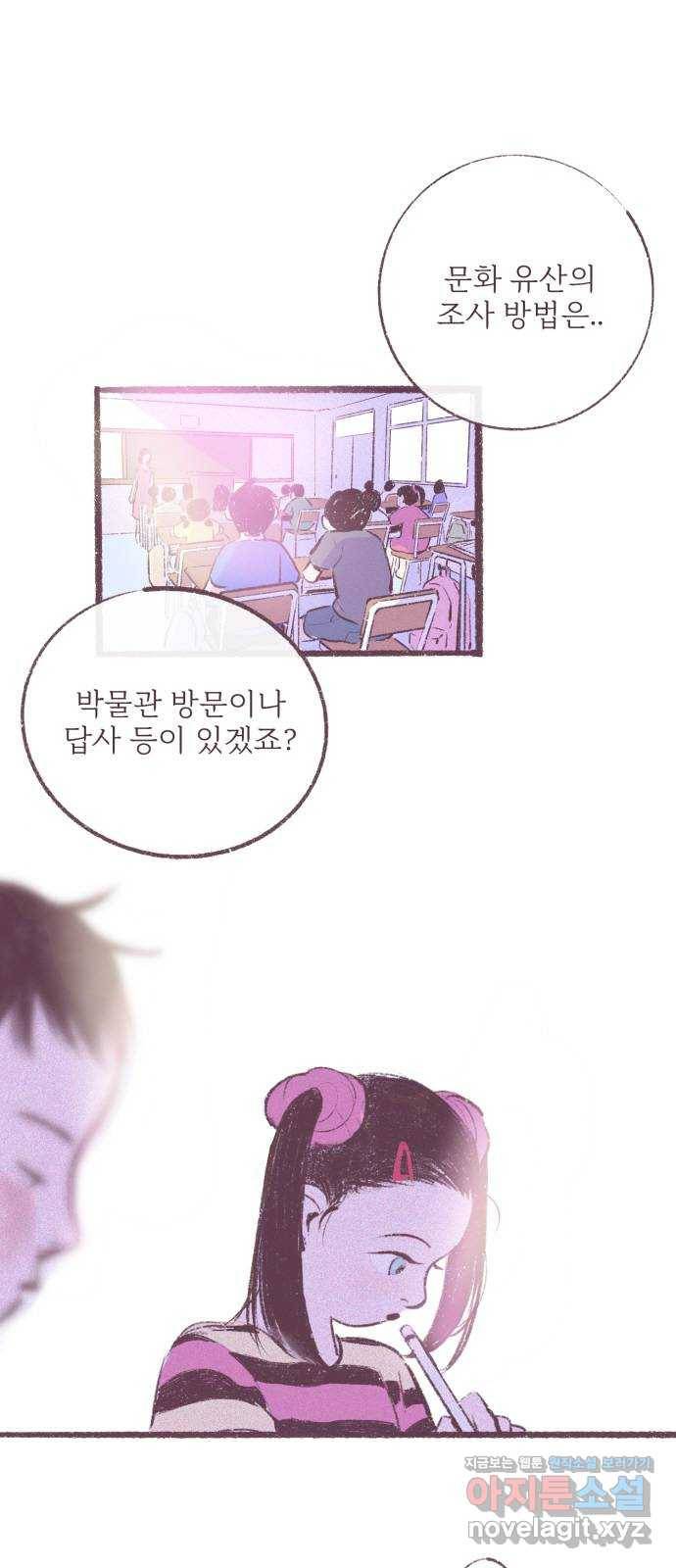 내곁엔 없을까 3화 1