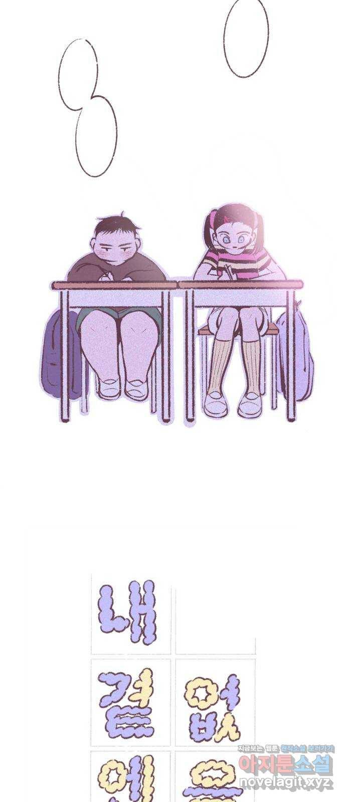 내곁엔 없을까 3화 2