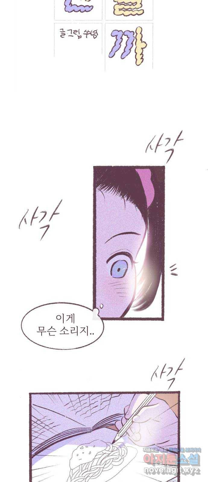 내곁엔 없을까 3화 3