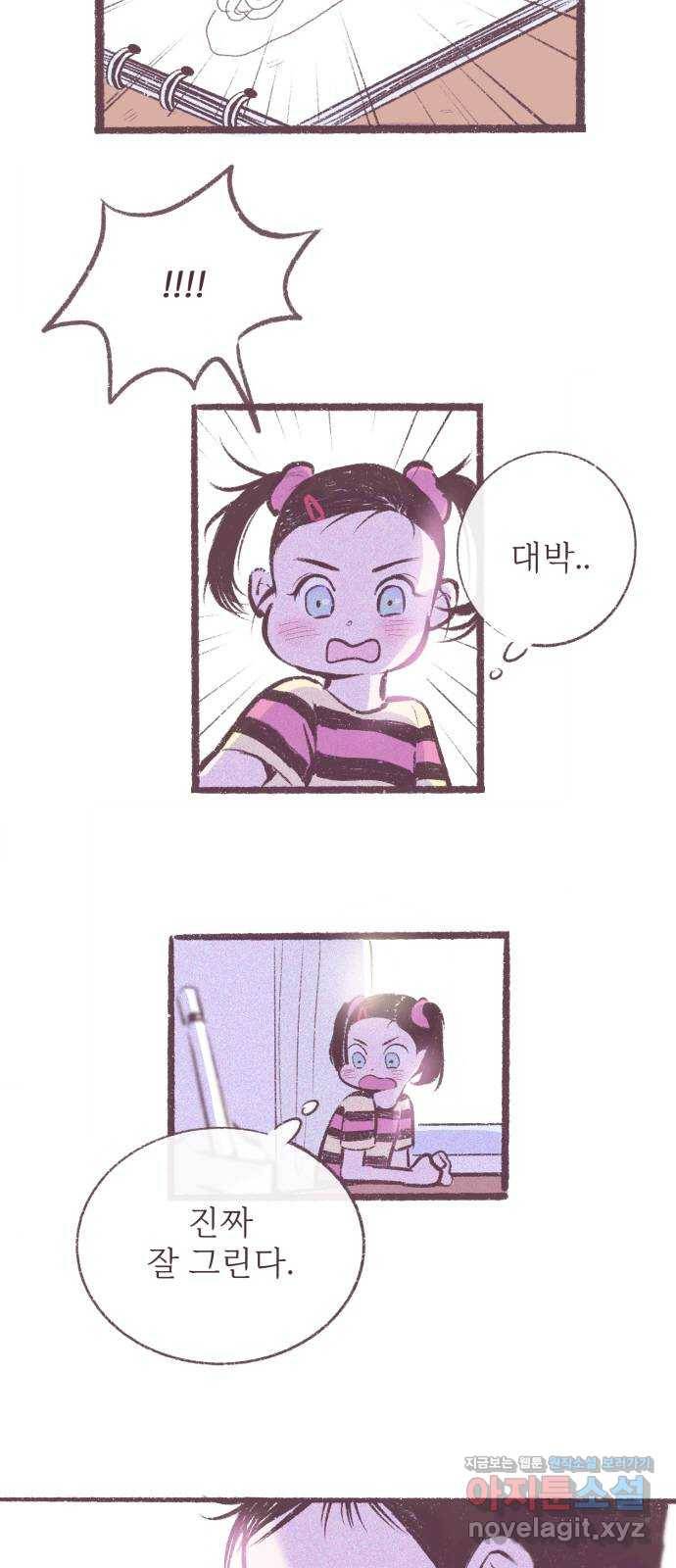 내곁엔 없을까 3화 4