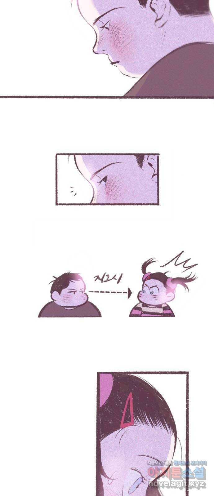 내곁엔 없을까 3화 5