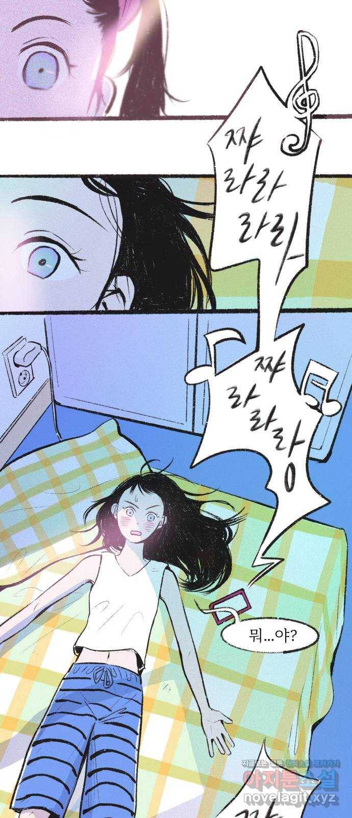 내곁엔 없을까 3화 8