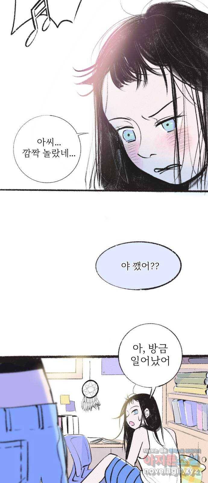 내곁엔 없을까 3화 10