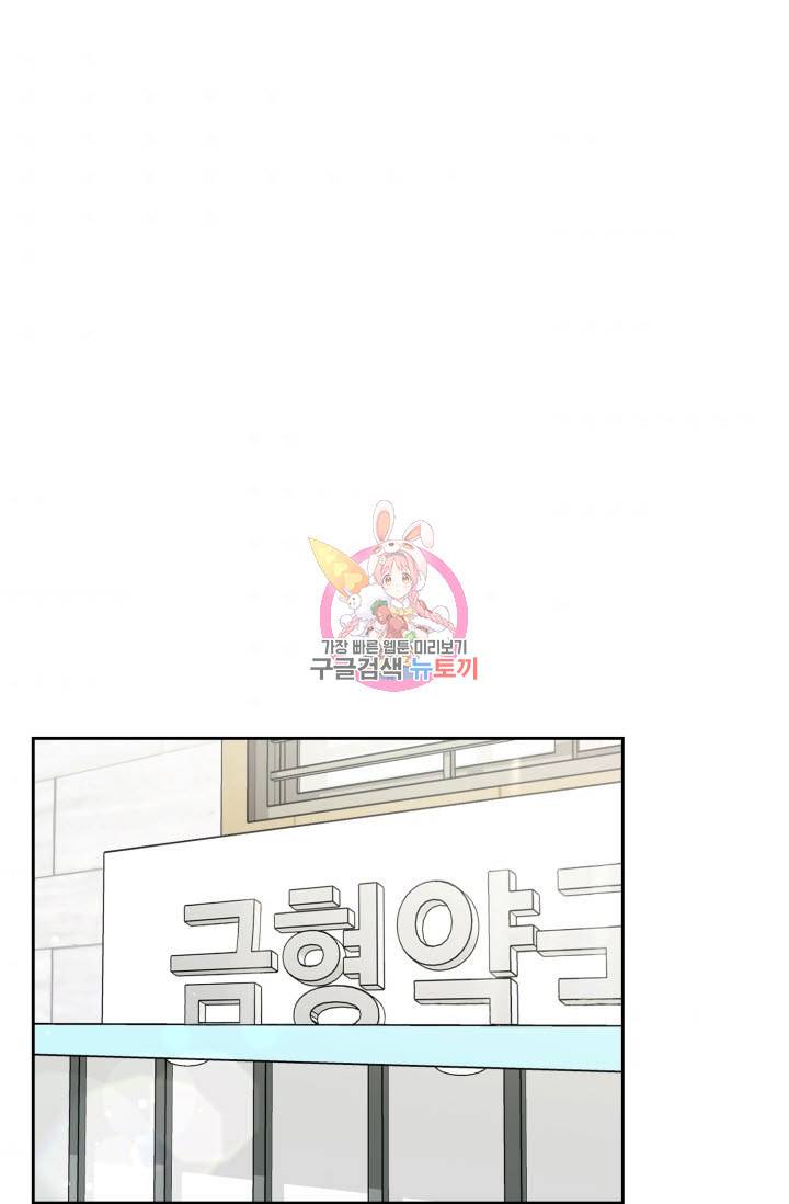 BAITS(베이츠) 33화 1