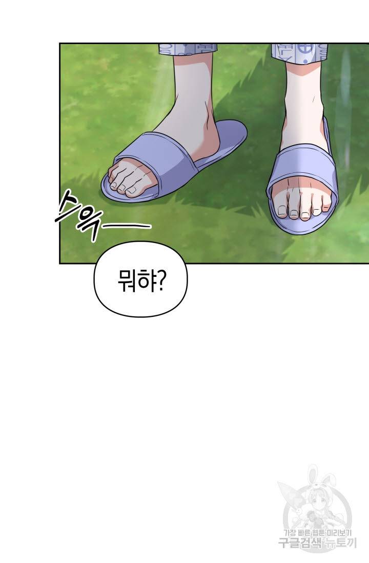 BAITS(베이츠) 33화 6