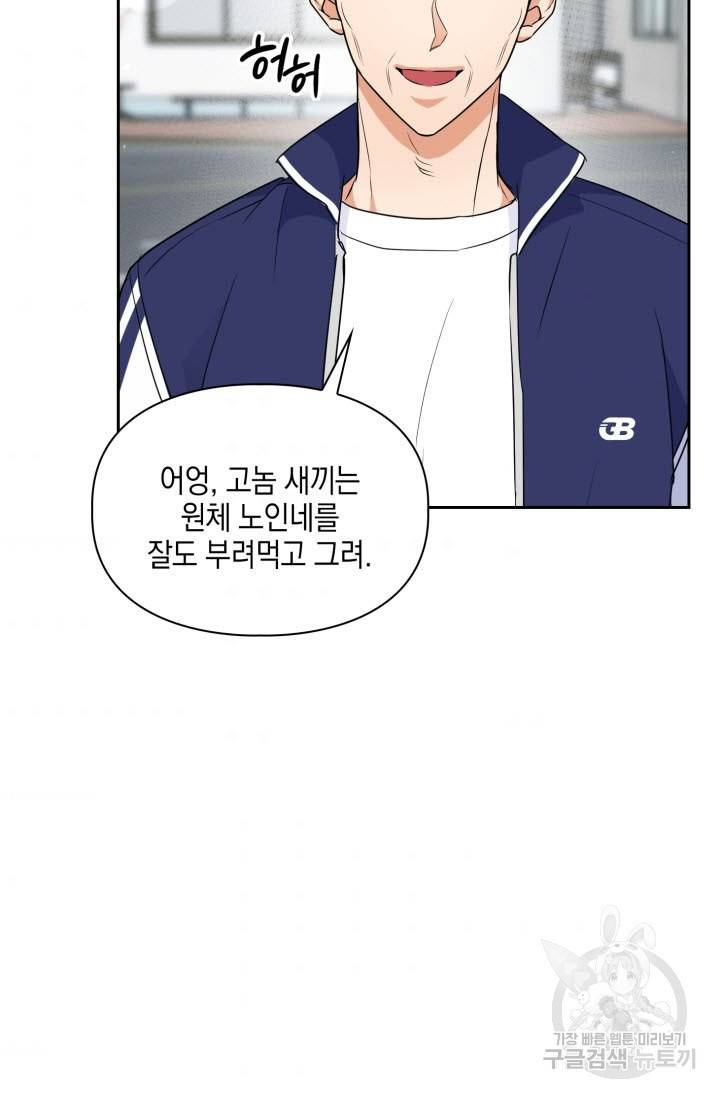 BAITS(베이츠) 33화 10