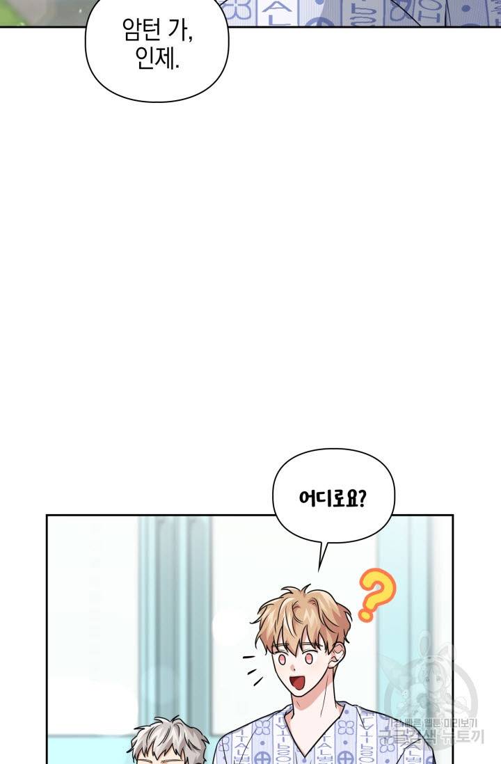BAITS(베이츠) 33화 12