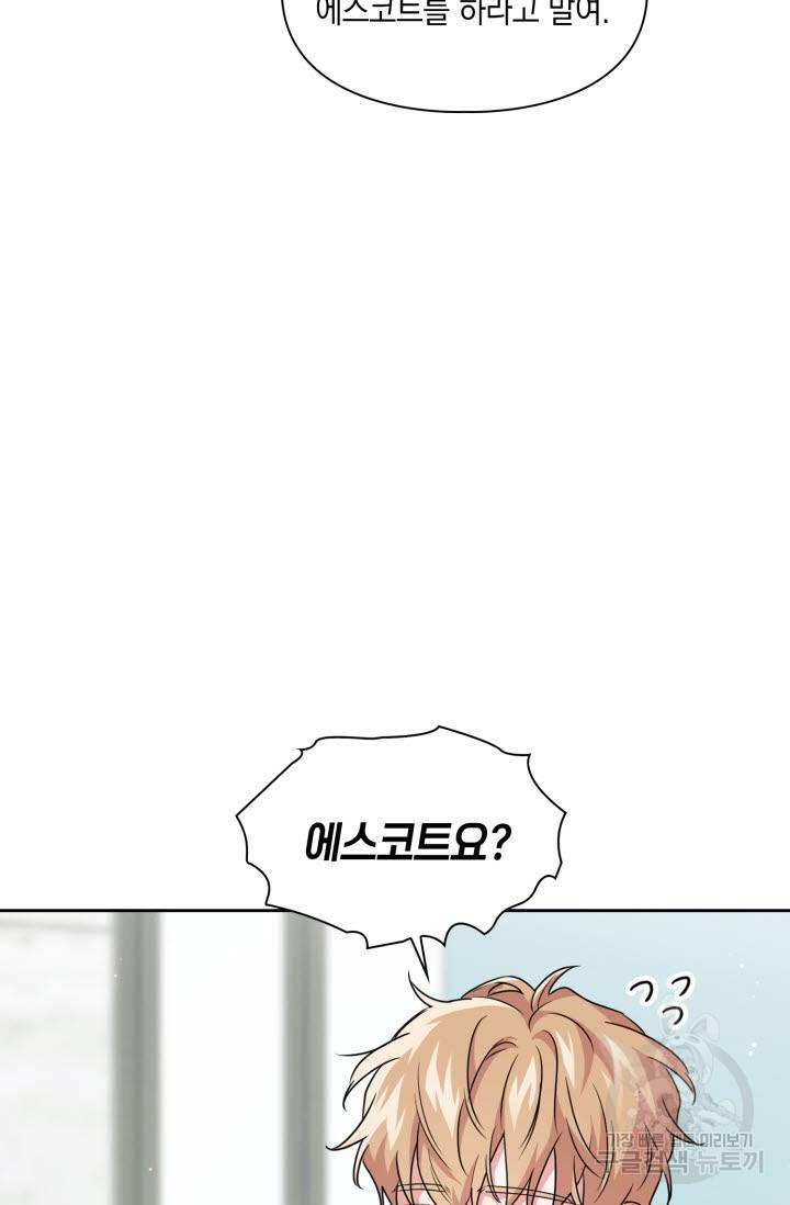BAITS(베이츠) 33화 16