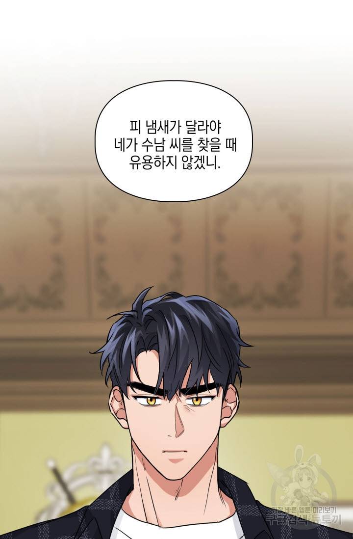 BAITS(베이츠) 33화 27