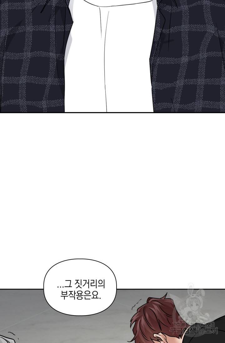 BAITS(베이츠) 33화 28