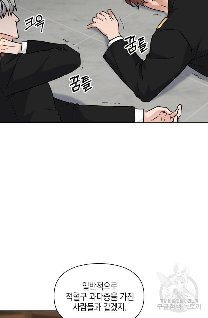 BAITS(베이츠) 33화 29