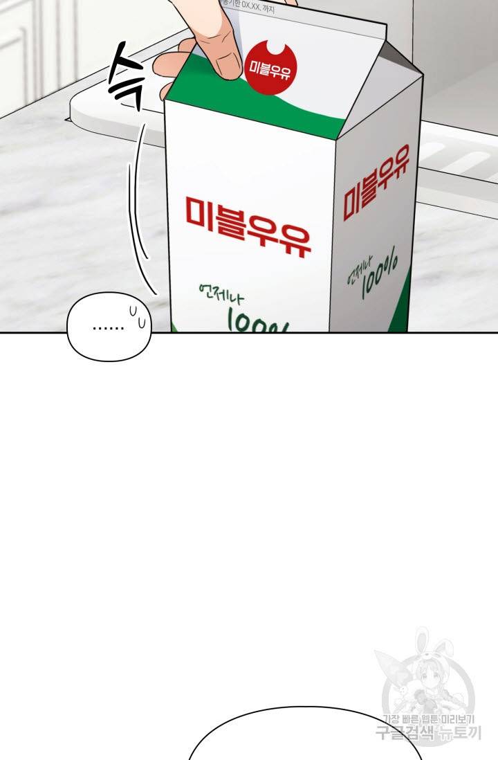 BAITS(베이츠) 33화 59